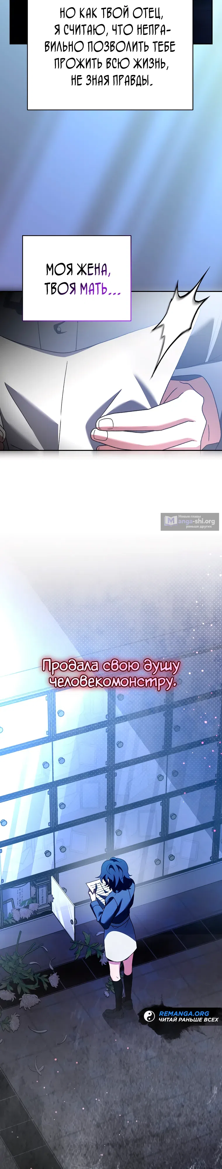 Read Незначительный персонаж собственной истории The Novel's Extra RU Manga Online