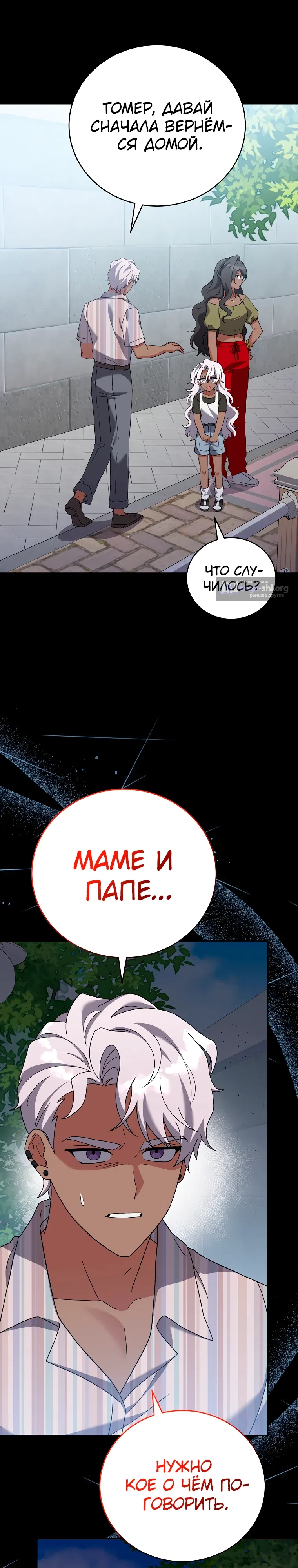Read Незначительный персонаж собственной истории The Novel's Extra RU Manga Online