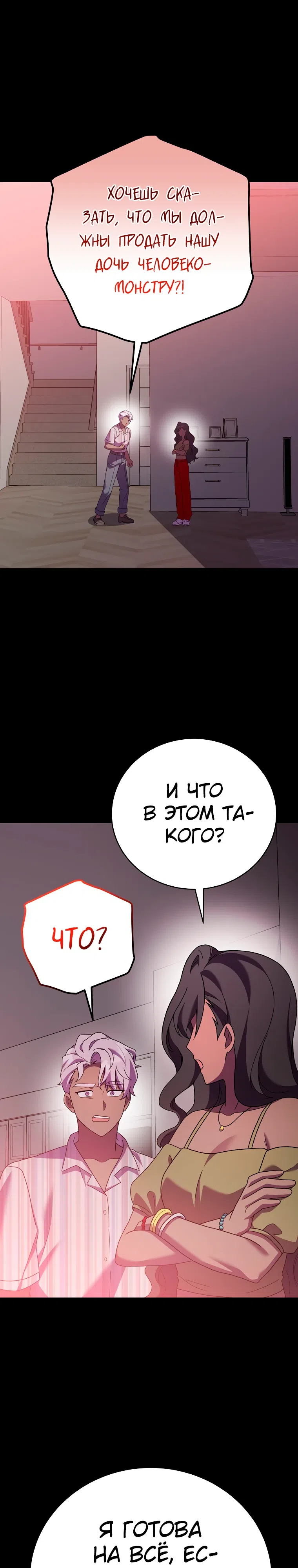 Read Незначительный персонаж собственной истории The Novel's Extra RU Manga Online