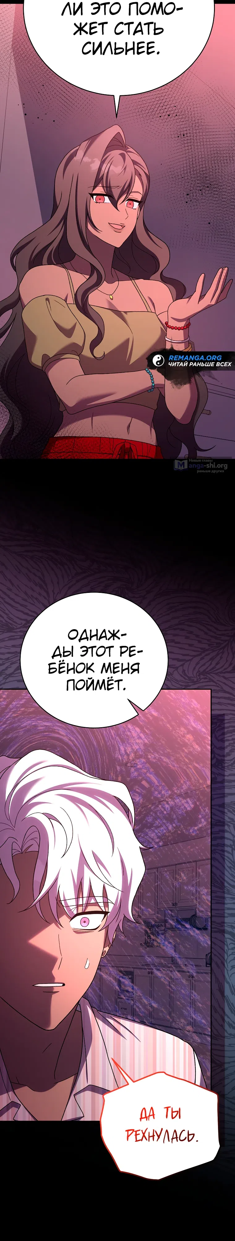 Read Незначительный персонаж собственной истории The Novel's Extra RU Manga Online
