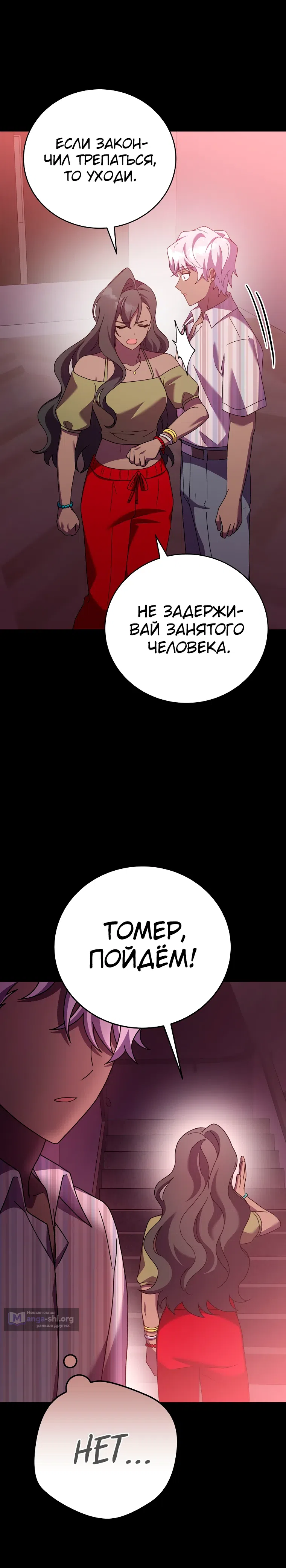 Read Незначительный персонаж собственной истории The Novel's Extra RU Manga Online