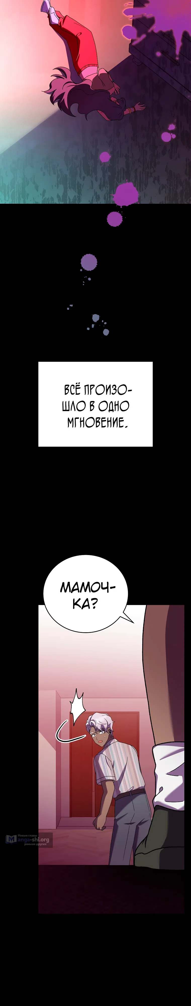 Read Незначительный персонаж собственной истории The Novel's Extra RU Manga Online