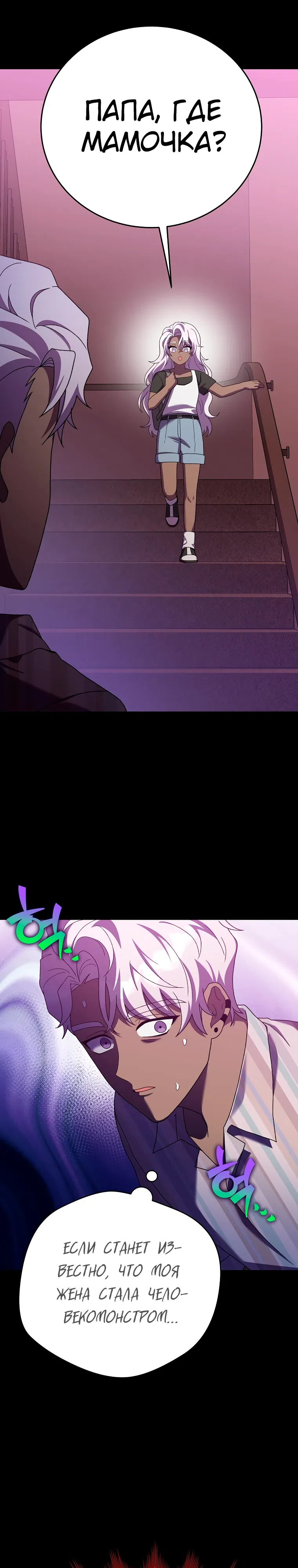 Read Незначительный персонаж собственной истории The Novel's Extra RU Manga Online