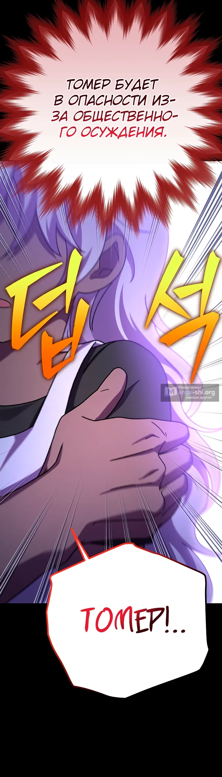 Read Незначительный персонаж собственной истории The Novel's Extra RU Manga Online