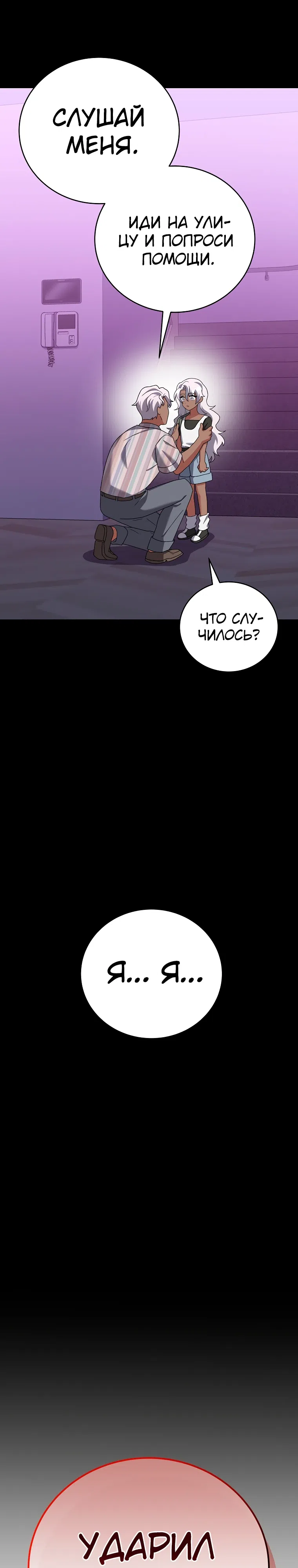 Read Незначительный персонаж собственной истории The Novel's Extra RU Manga Online