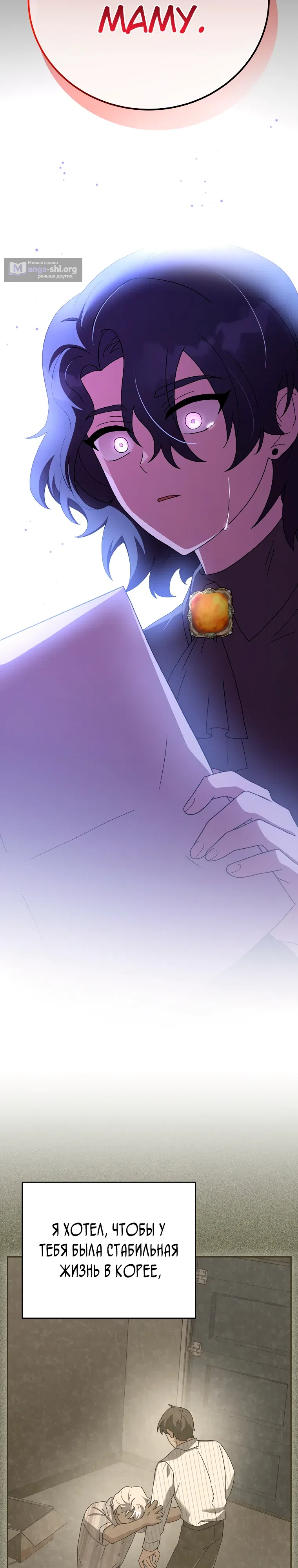 Read Незначительный персонаж собственной истории The Novel's Extra RU Manga Online