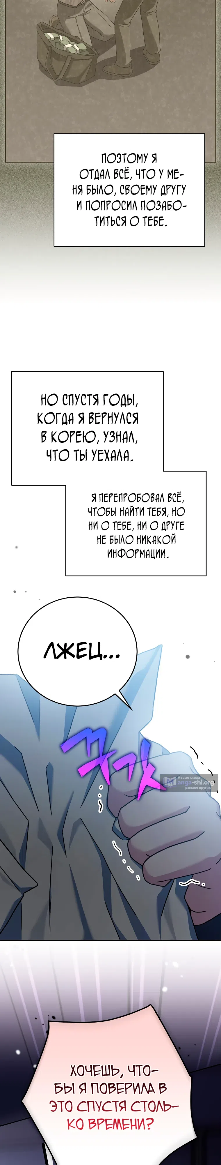 Read Незначительный персонаж собственной истории The Novel's Extra RU Manga Online