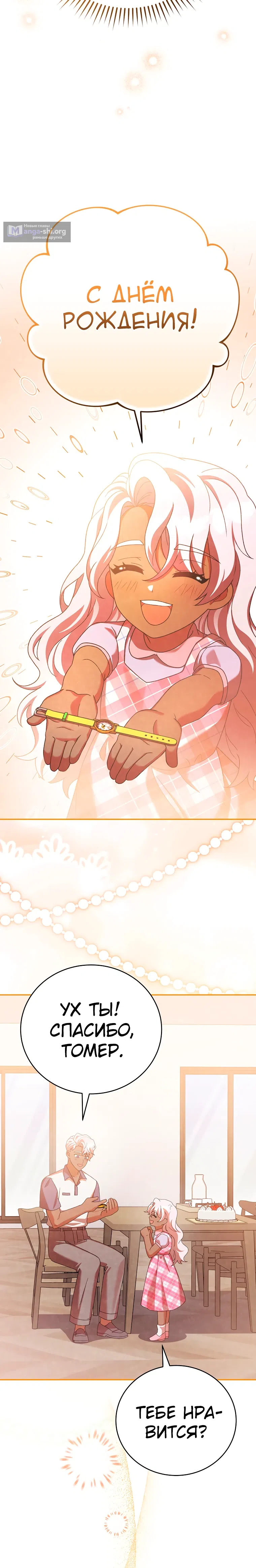 Read Незначительный персонаж собственной истории The Novel's Extra RU Manga Online