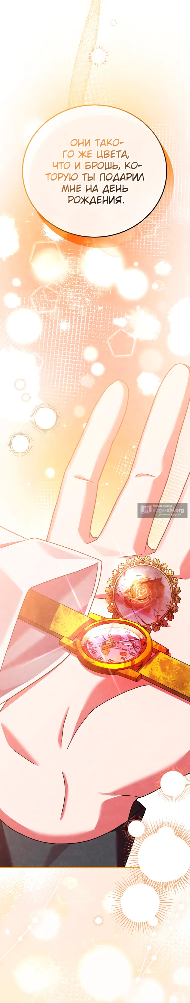 Read Незначительный персонаж собственной истории The Novel's Extra RU Manga Online