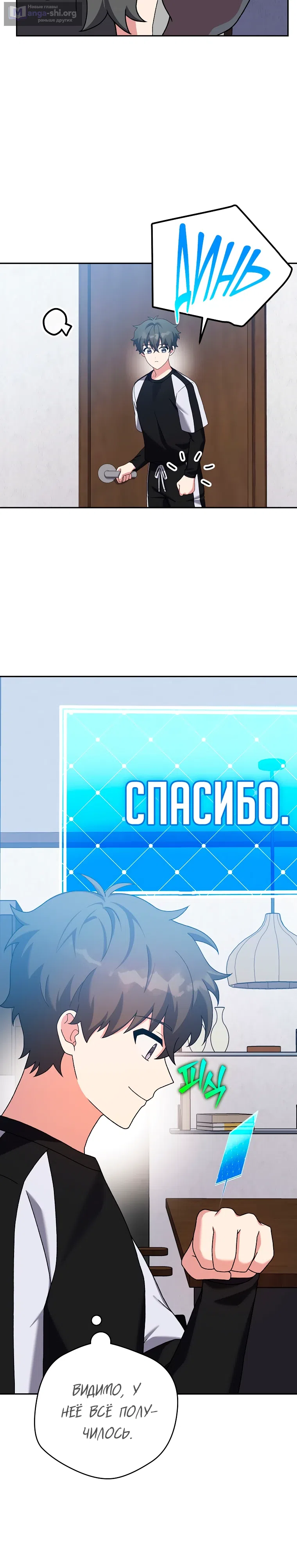 Read Незначительный персонаж собственной истории The Novel's Extra RU Manga Online