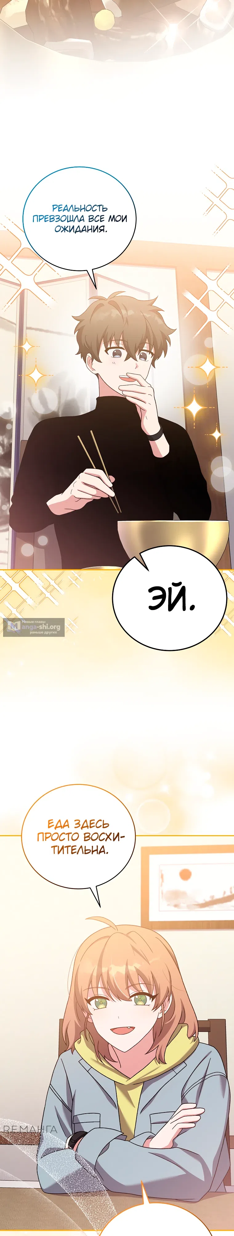 Read Незначительный персонаж собственной истории The Novel's Extra RU Manga Online