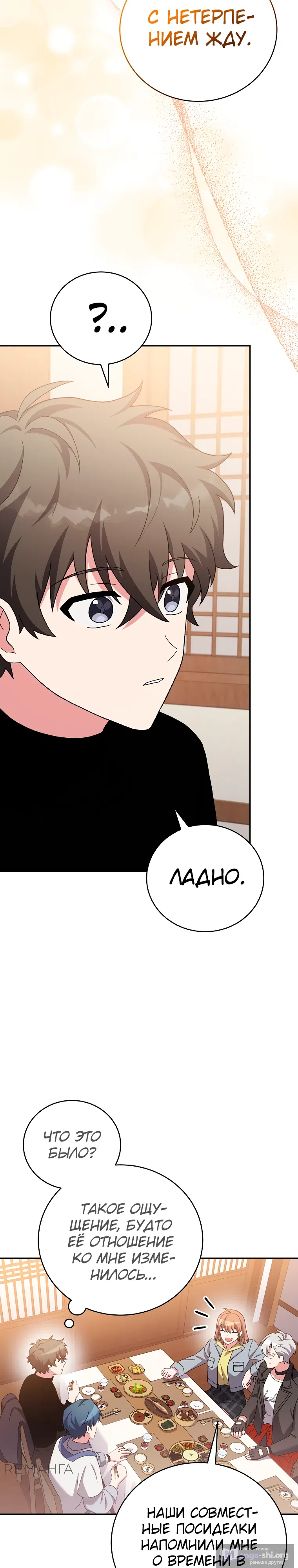Read Незначительный персонаж собственной истории The Novel's Extra RU Manga Online