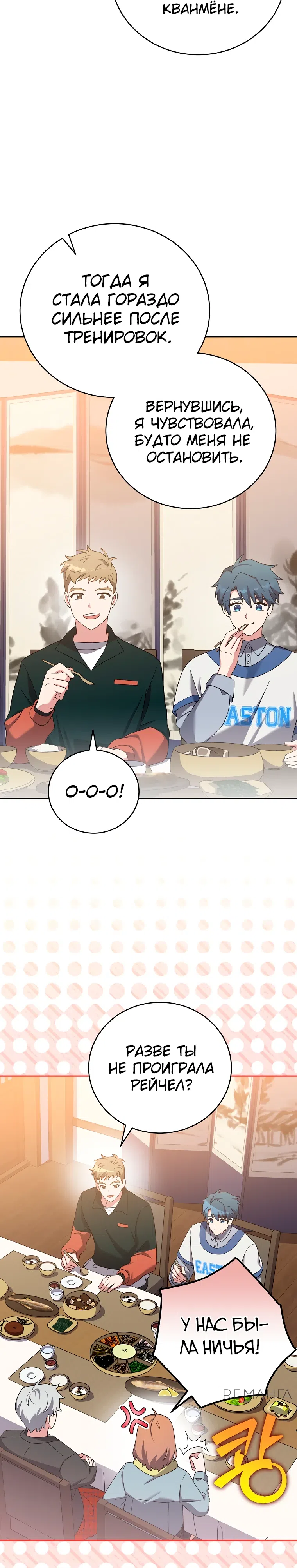 Read Незначительный персонаж собственной истории The Novel's Extra RU Manga Online