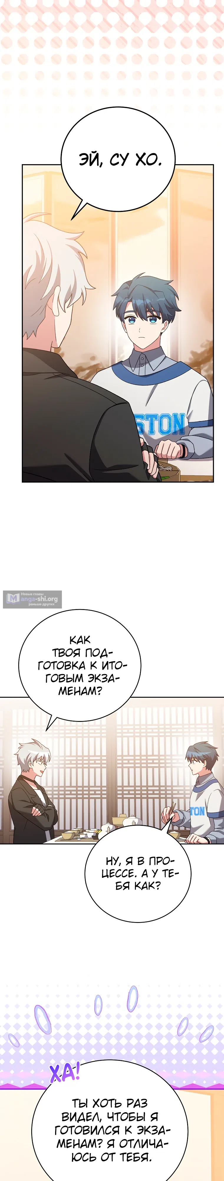 Read Незначительный персонаж собственной истории The Novel's Extra RU Manga Online