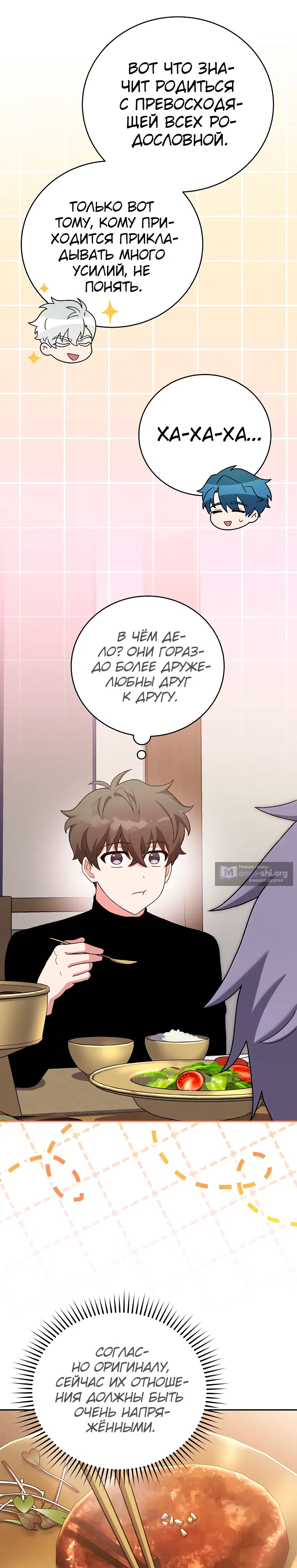 Read Незначительный персонаж собственной истории The Novel's Extra RU Manga Online