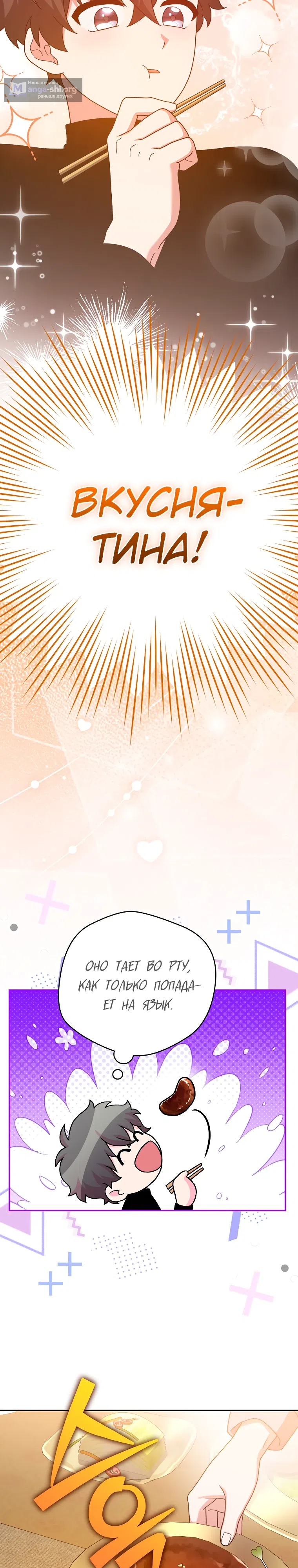 Read Незначительный персонаж собственной истории The Novel's Extra RU Manga Online