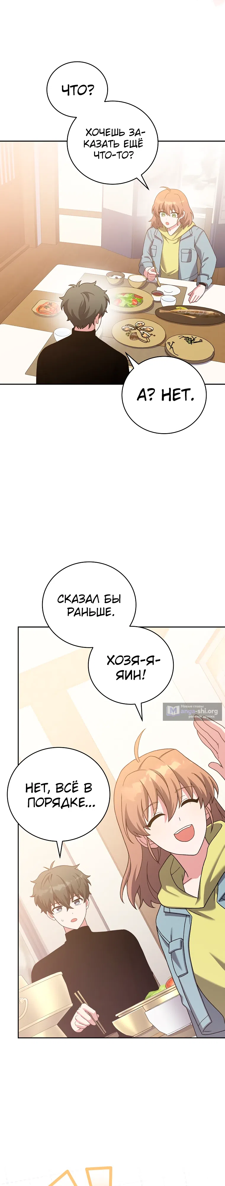 Read Незначительный персонаж собственной истории The Novel's Extra RU Manga Online