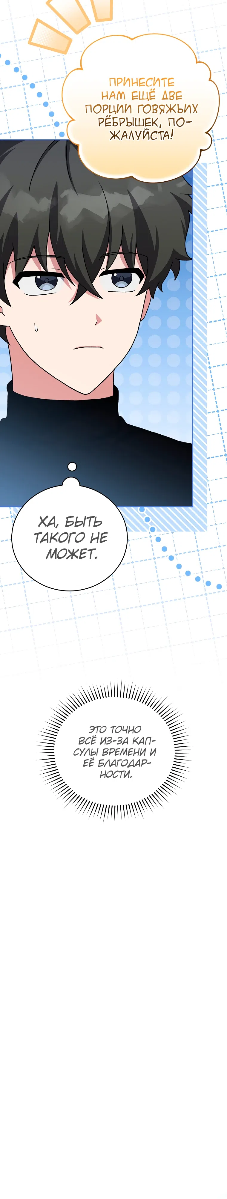 Read Незначительный персонаж собственной истории The Novel's Extra RU Manga Online