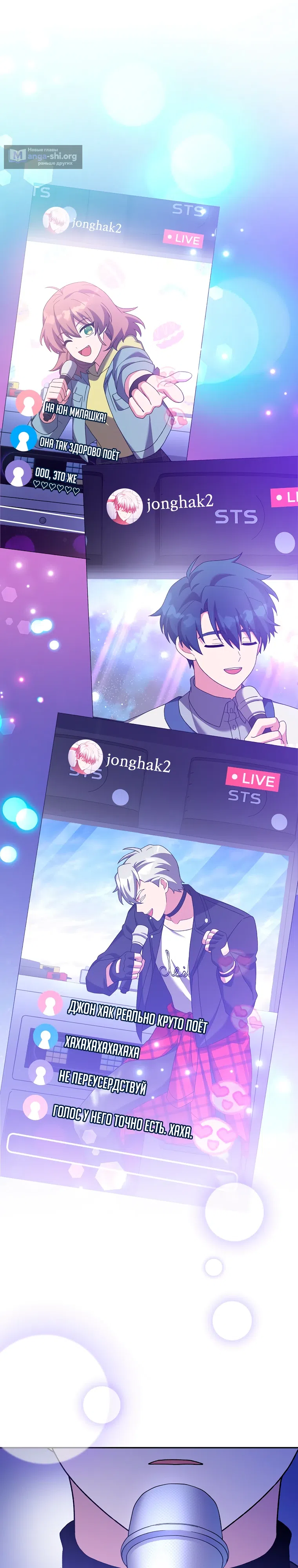Read Незначительный персонаж собственной истории The Novel's Extra RU Manga Online