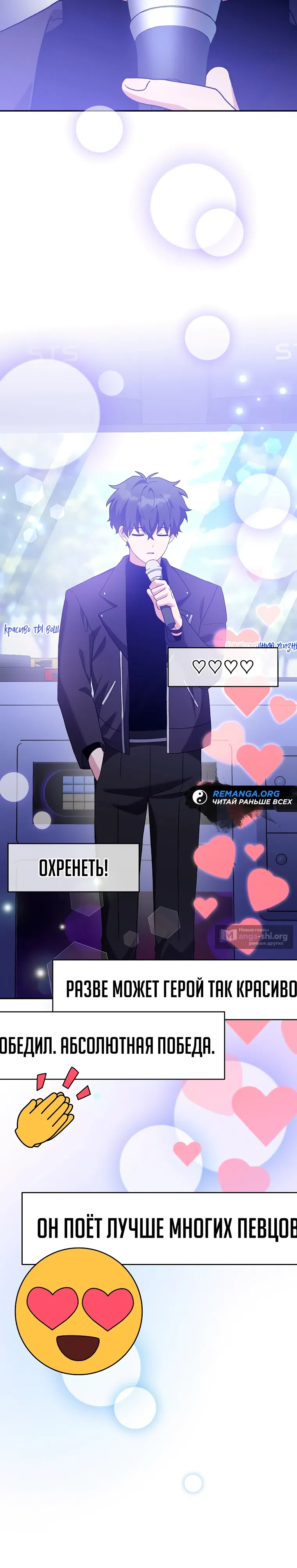 Read Незначительный персонаж собственной истории The Novel's Extra RU Manga Online