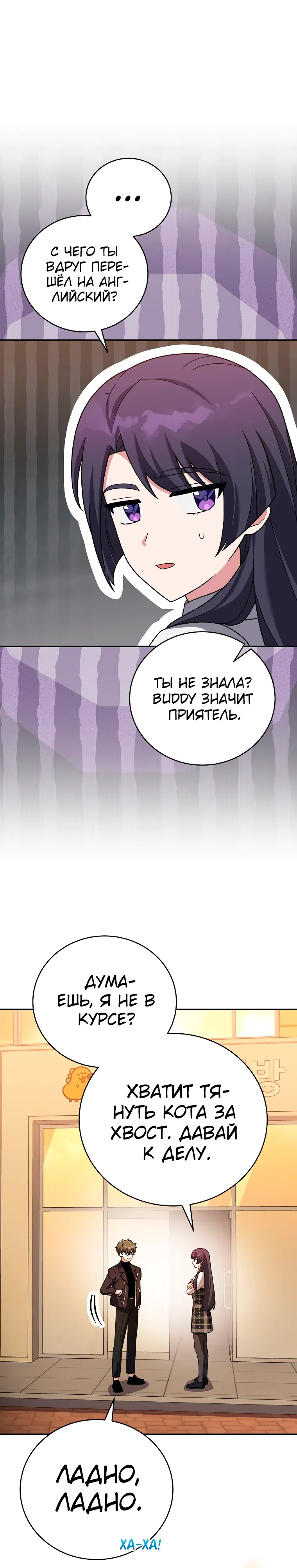 Read Незначительный персонаж собственной истории The Novel's Extra RU Manga Online