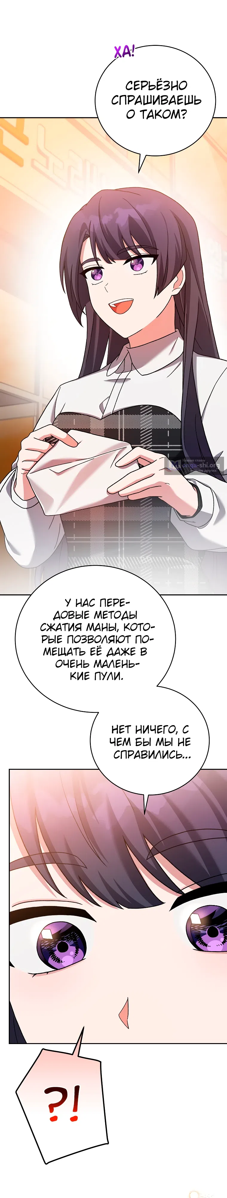Read Незначительный персонаж собственной истории The Novel's Extra RU Manga Online