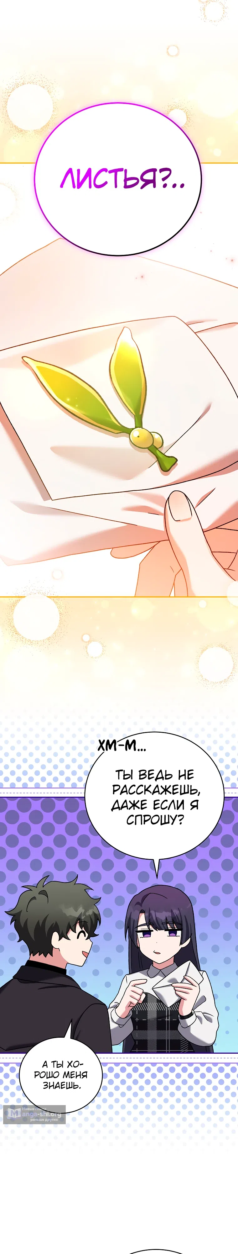 Read Незначительный персонаж собственной истории The Novel's Extra RU Manga Online