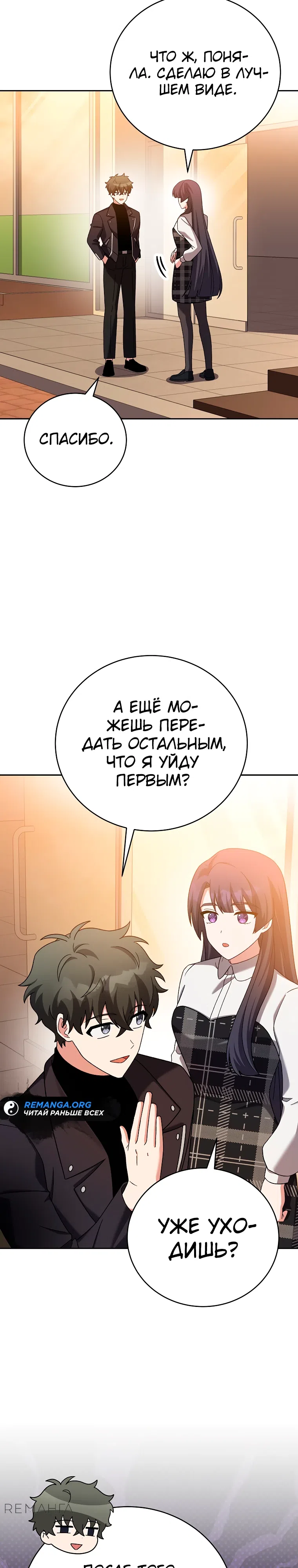 Read Незначительный персонаж собственной истории The Novel's Extra RU Manga Online