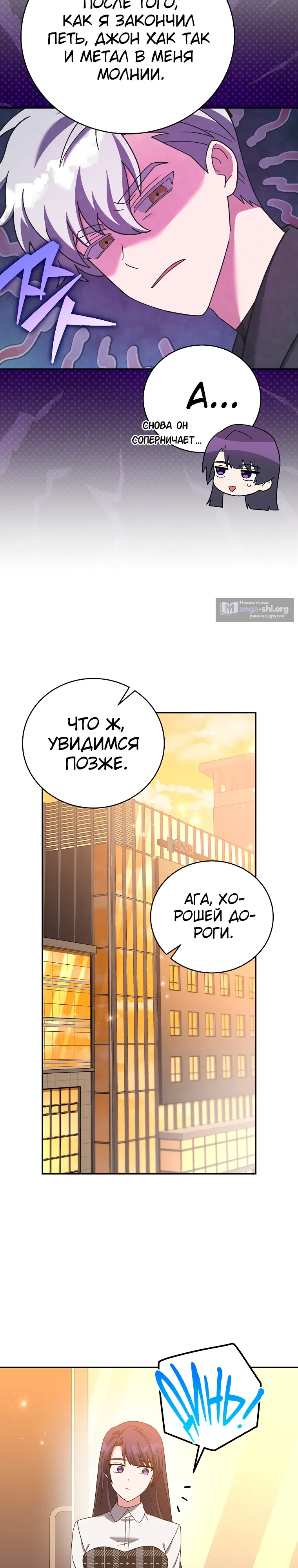 Read Незначительный персонаж собственной истории The Novel's Extra RU Manga Online