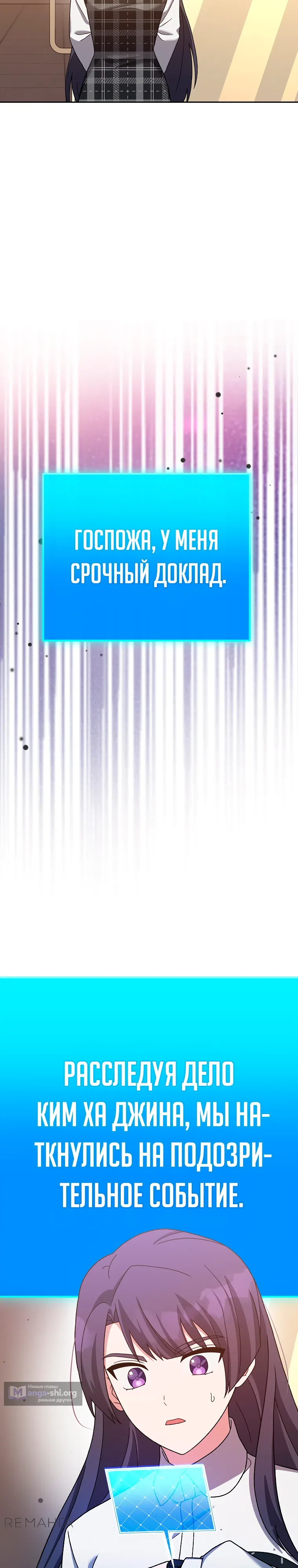 Read Незначительный персонаж собственной истории The Novel's Extra RU Manga Online