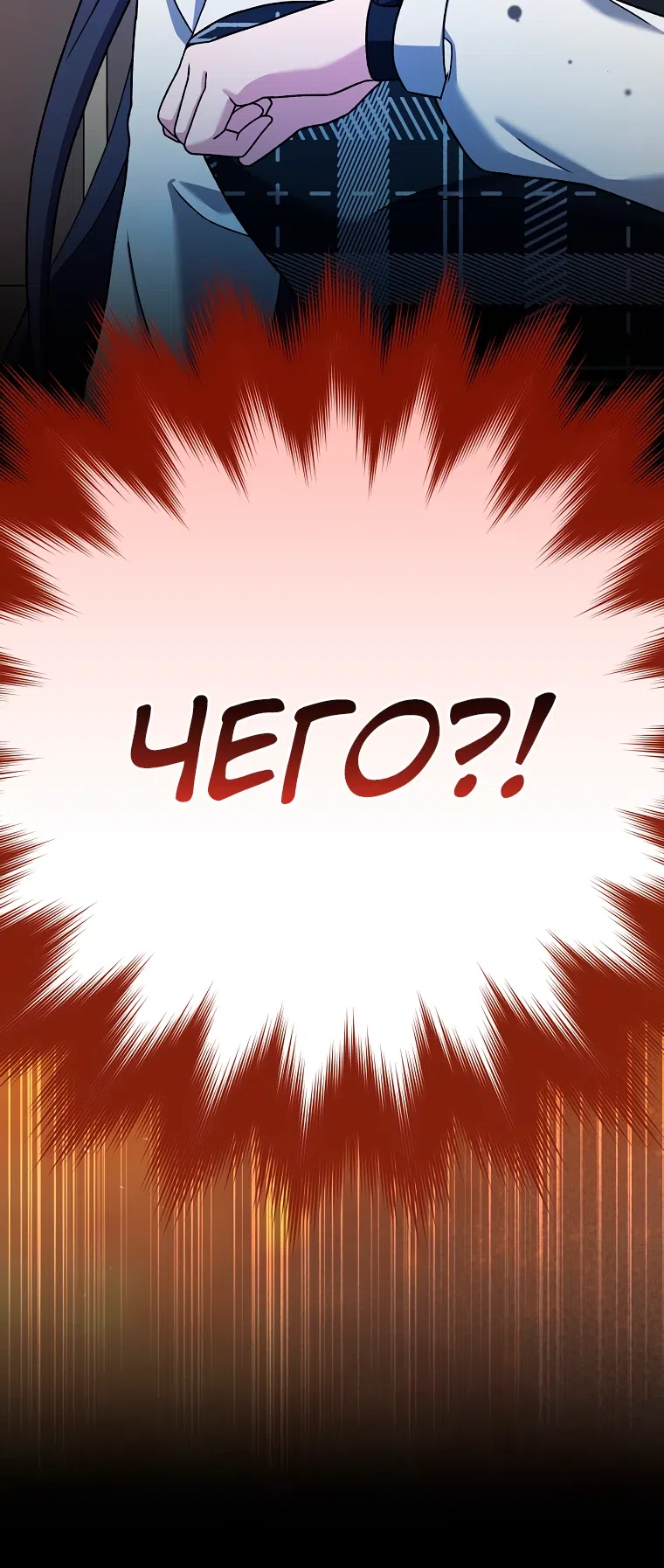 Read Незначительный персонаж собственной истории The Novel's Extra RU Manga Online