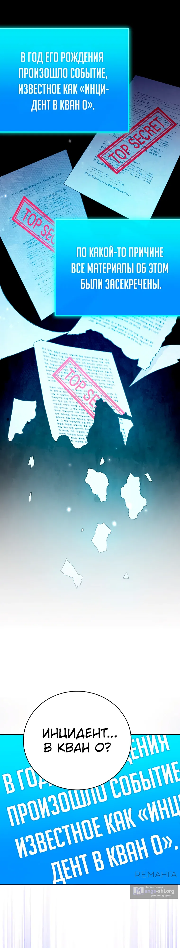 Read Незначительный персонаж собственной истории The Novel's Extra RU Manga Online