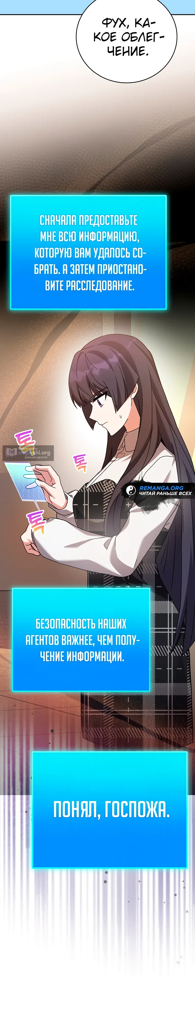 Read Незначительный персонаж собственной истории The Novel's Extra RU Manga Online
