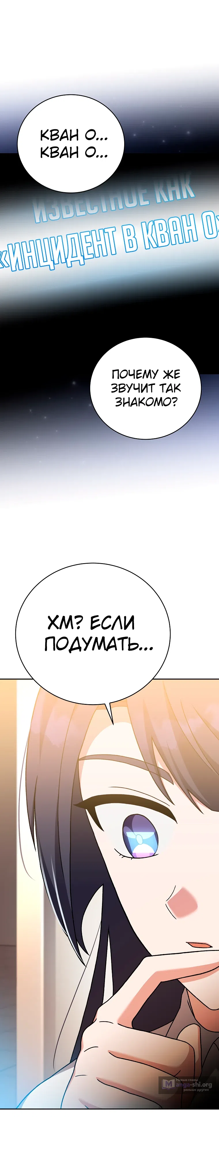Read Незначительный персонаж собственной истории The Novel's Extra RU Manga Online
