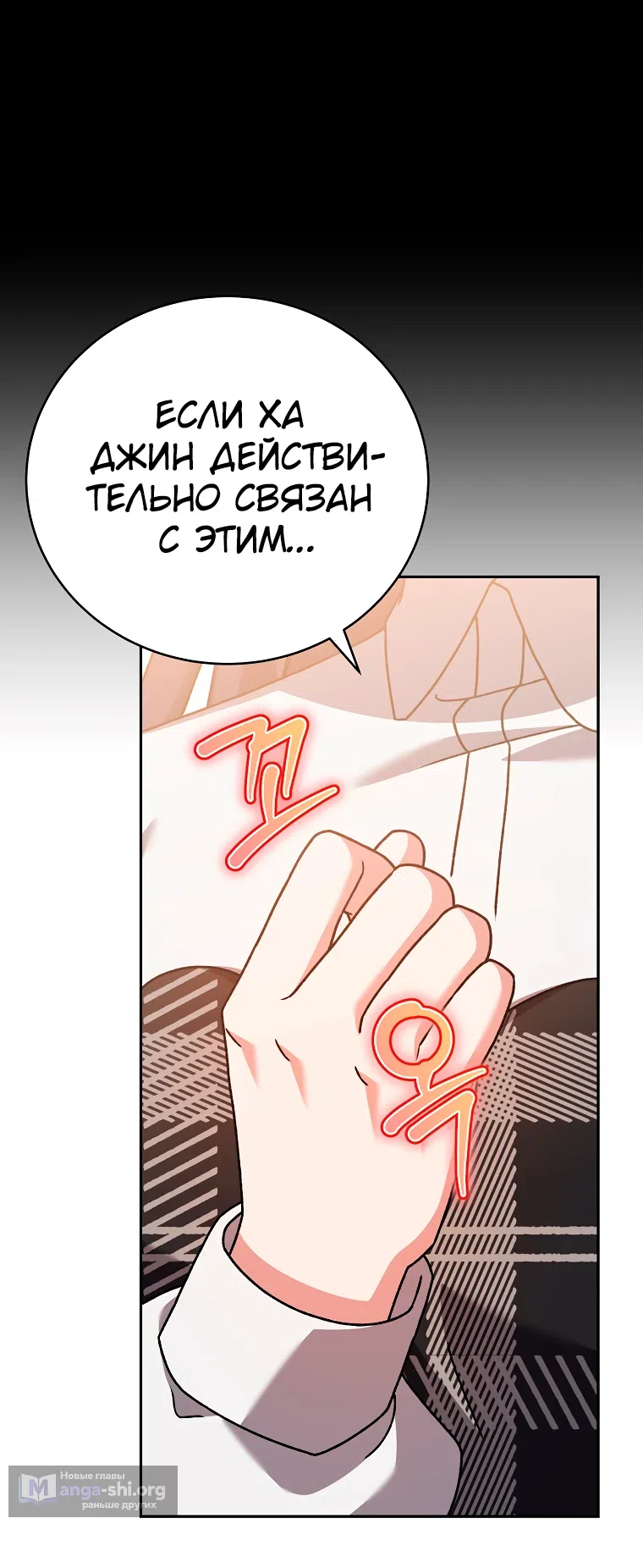 Read Незначительный персонаж собственной истории The Novel's Extra RU Manga Online