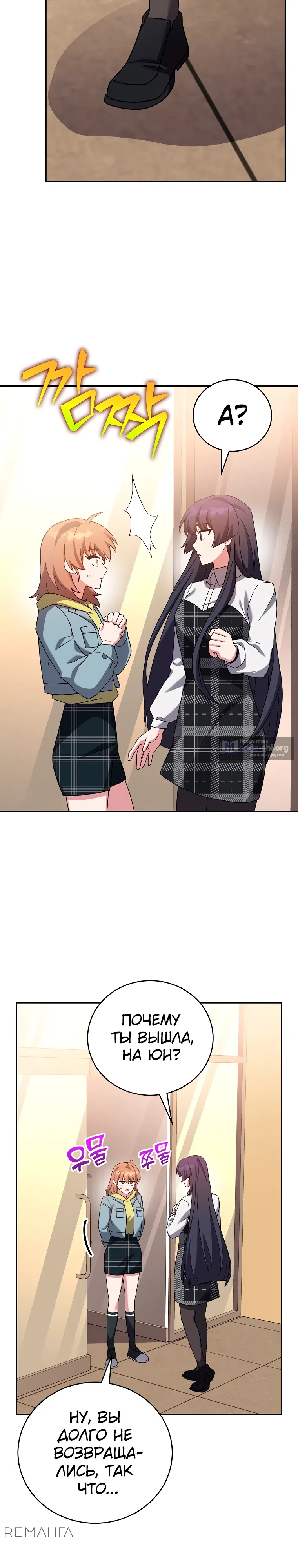 Read Незначительный персонаж собственной истории The Novel's Extra RU Manga Online