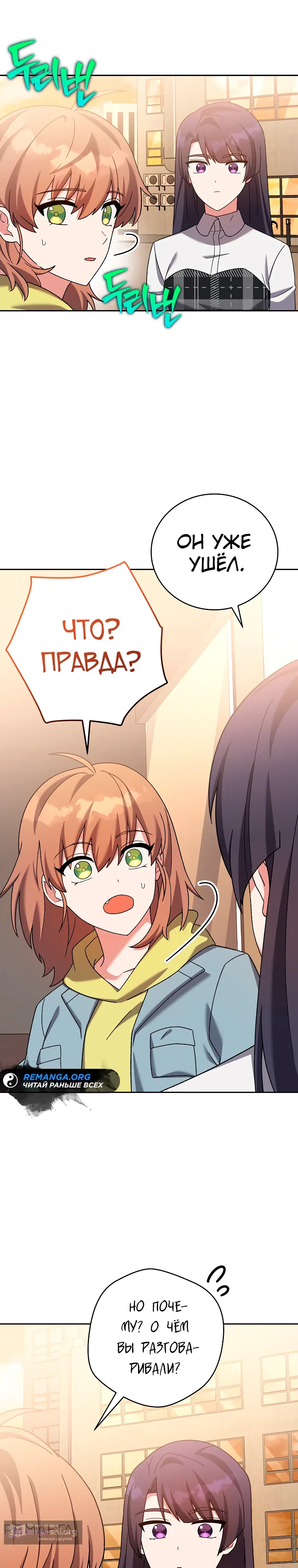 Read Незначительный персонаж собственной истории The Novel's Extra RU Manga Online