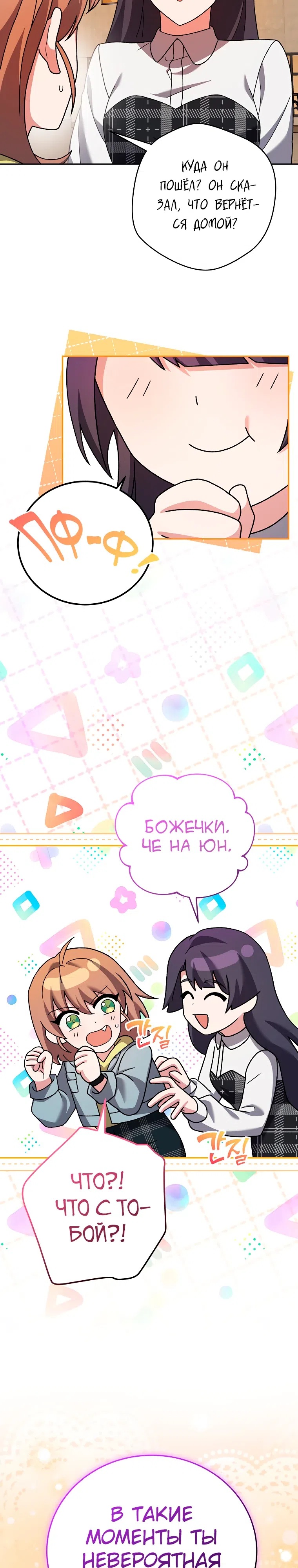 Read Незначительный персонаж собственной истории The Novel's Extra RU Manga Online