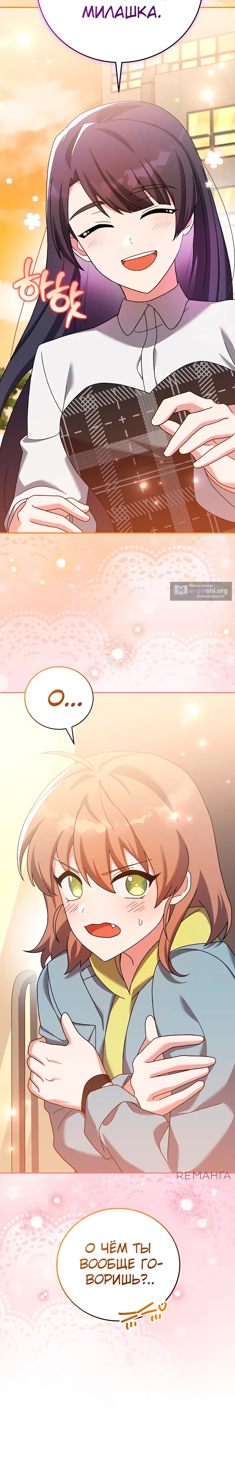 Read Незначительный персонаж собственной истории The Novel's Extra RU Manga Online