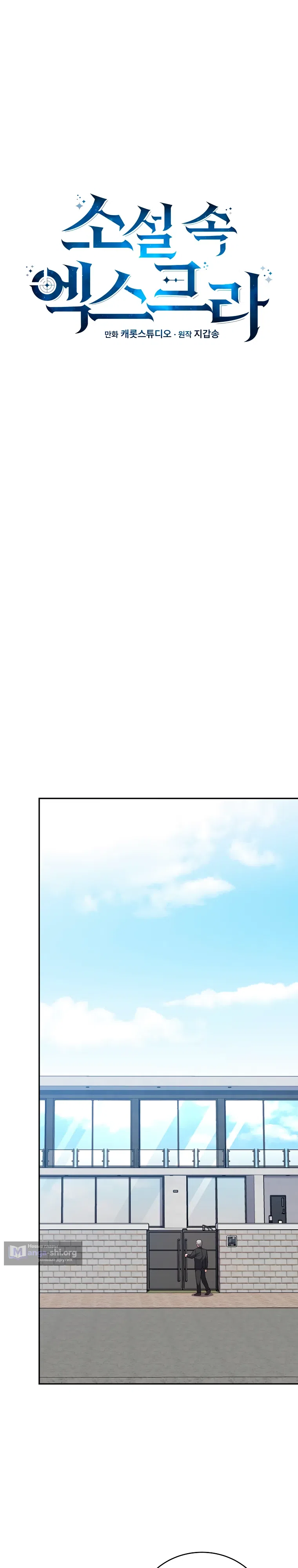 Read Незначительный персонаж собственной истории The Novel's Extra RU Manga Online