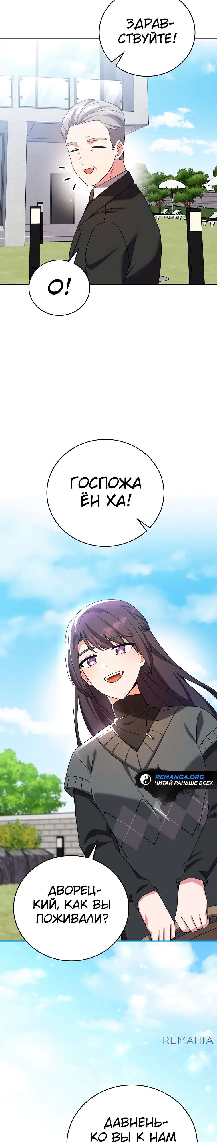 Read Незначительный персонаж собственной истории The Novel's Extra RU Manga Online