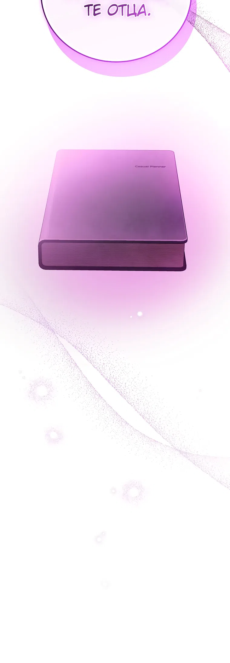 Read Незначительный персонаж собственной истории The Novel's Extra RU Manga Online