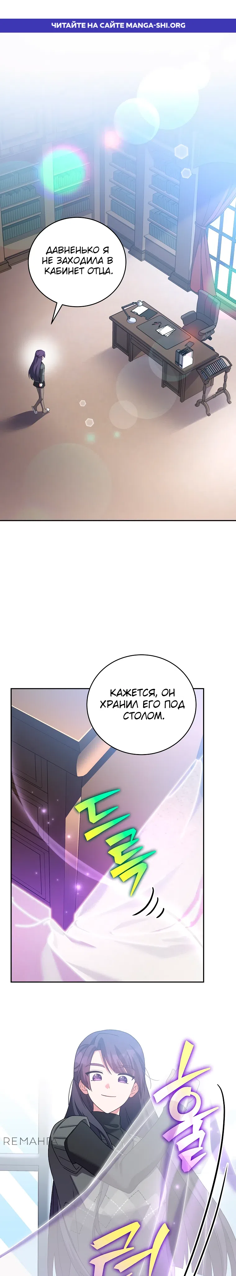 Read Незначительный персонаж собственной истории The Novel's Extra RU Manga Online