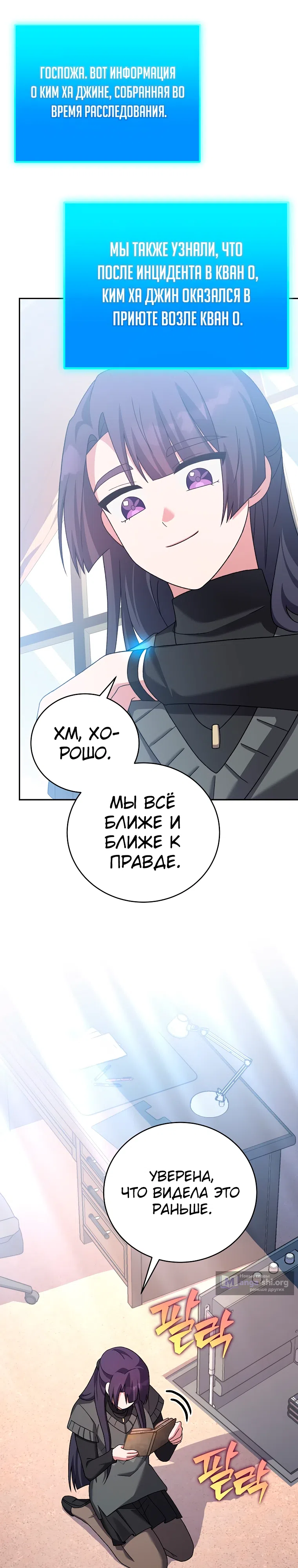 Read Незначительный персонаж собственной истории The Novel's Extra RU Manga Online