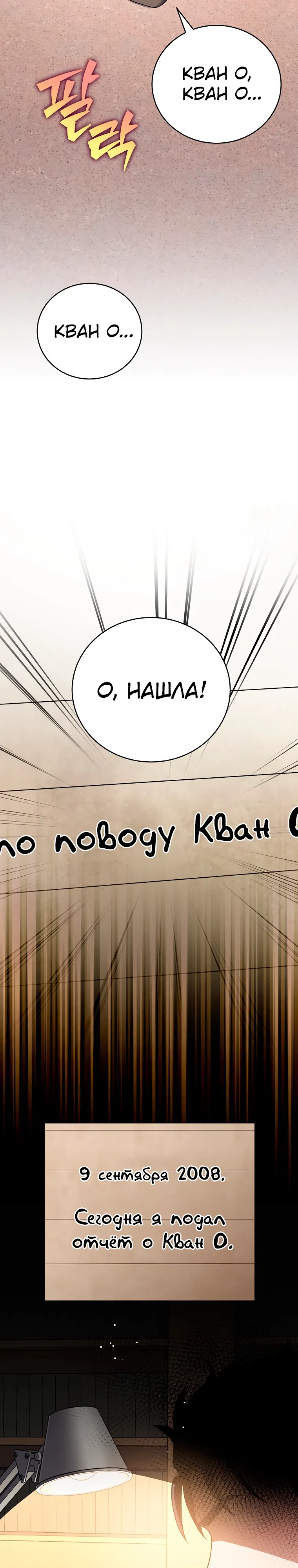 Read Незначительный персонаж собственной истории The Novel's Extra RU Manga Online