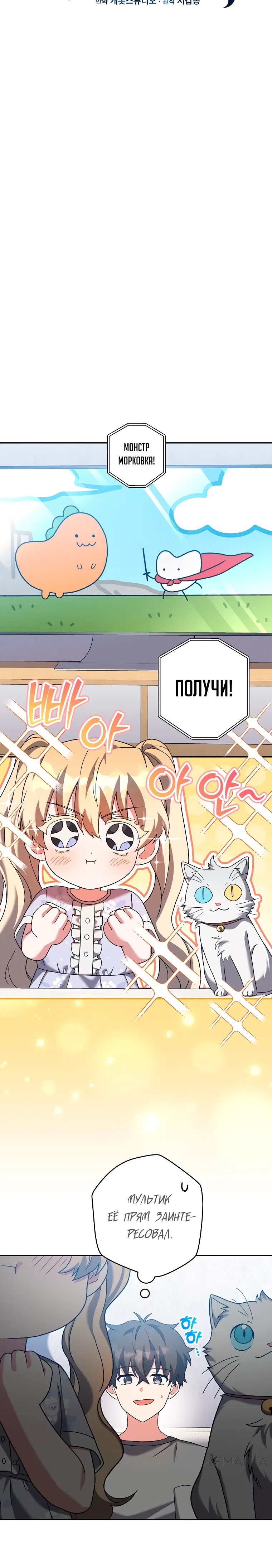 Read Незначительный персонаж собственной истории The Novel's Extra RU Manga Online