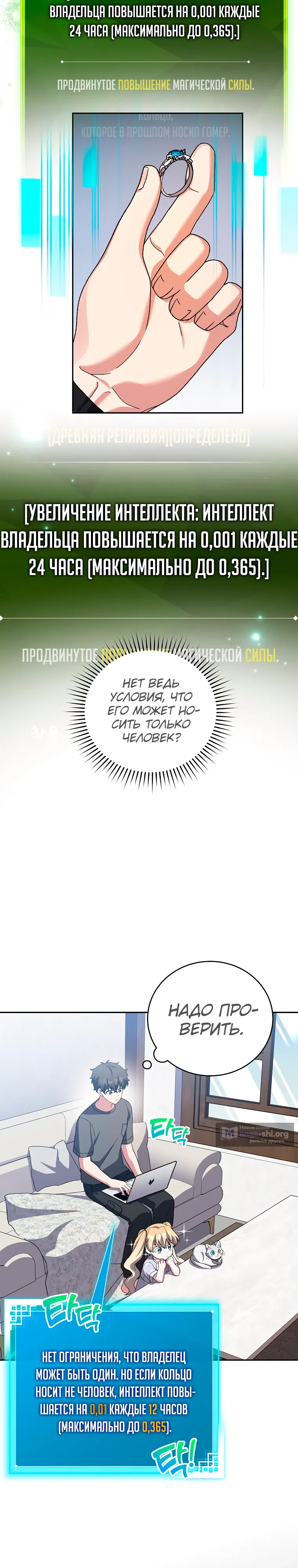 Read Незначительный персонаж собственной истории The Novel's Extra RU Manga Online