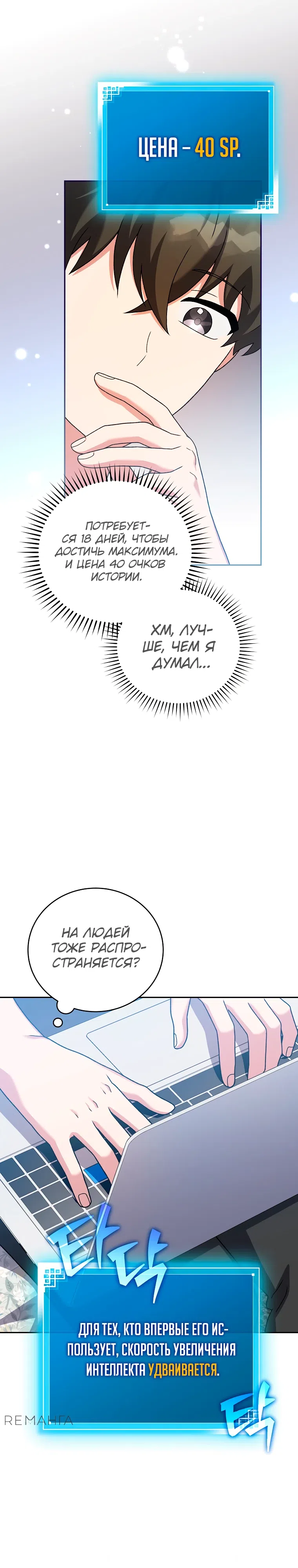 Read Незначительный персонаж собственной истории The Novel's Extra RU Manga Online