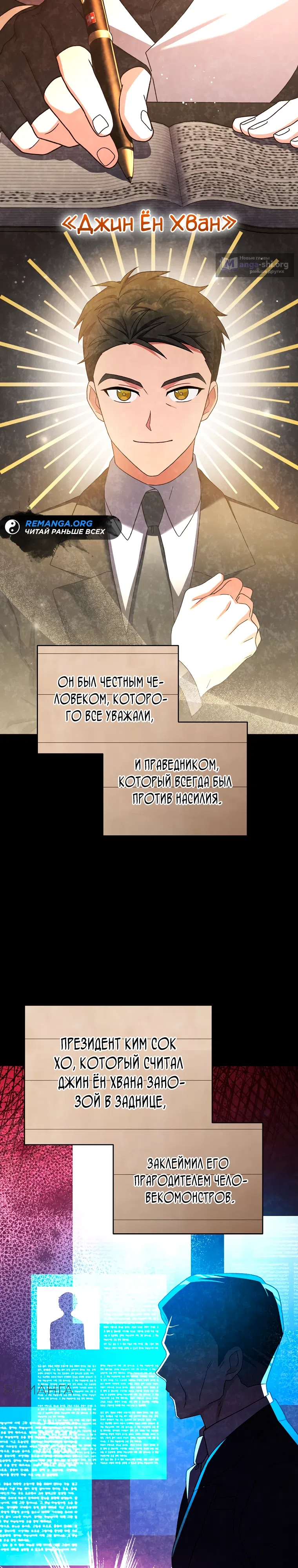 Read Незначительный персонаж собственной истории The Novel's Extra RU Manga Online