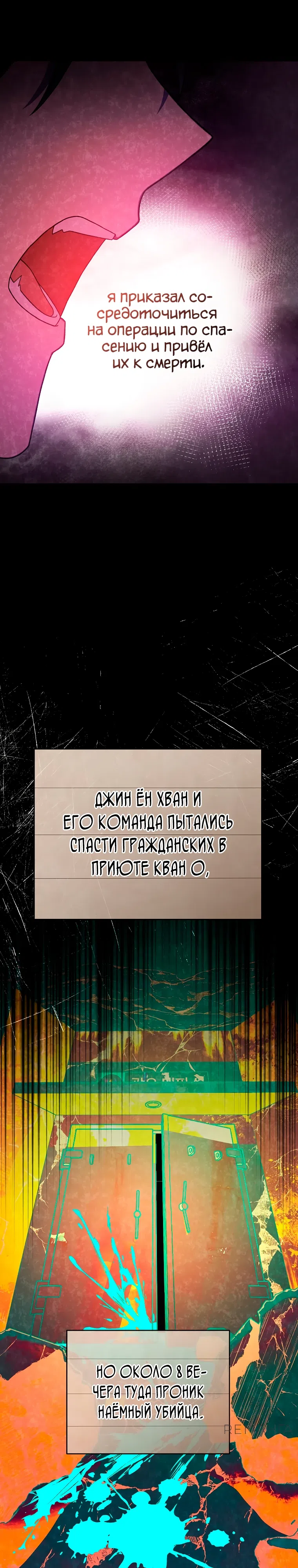 Read Незначительный персонаж собственной истории The Novel's Extra RU Manga Online